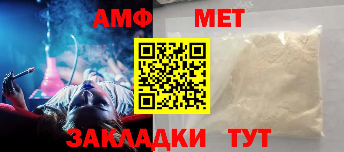 Мирный  Amphetamine  Вход с VPN  АМФ 97% 