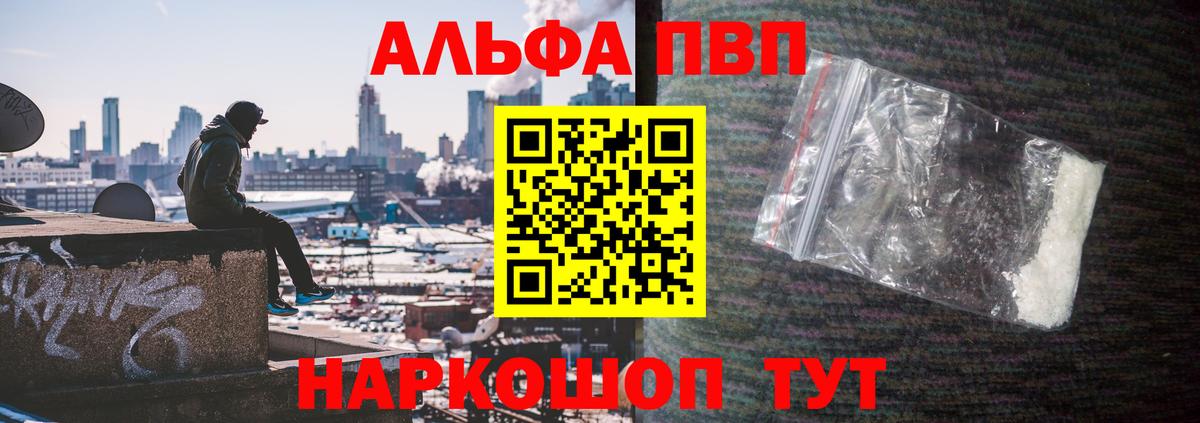 Alfa_PVP  A-PVP крисы CK  Вход с VPN  Alpha-PVP СК  Мирный 