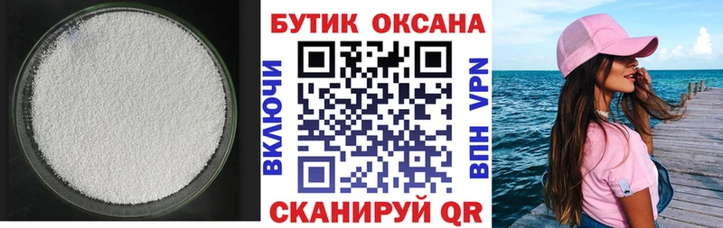 БУТИРАТ Butirat  Мирный 