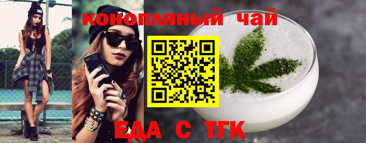 Мирный  Cannafood конопля  Вход с VPN 