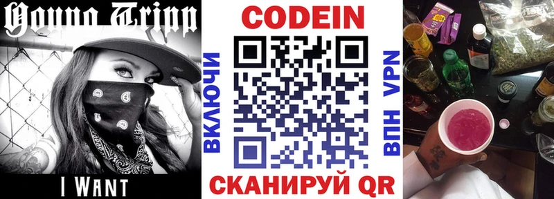 купить закладку  Мирный  Кодеин напиток Lean (лин) 