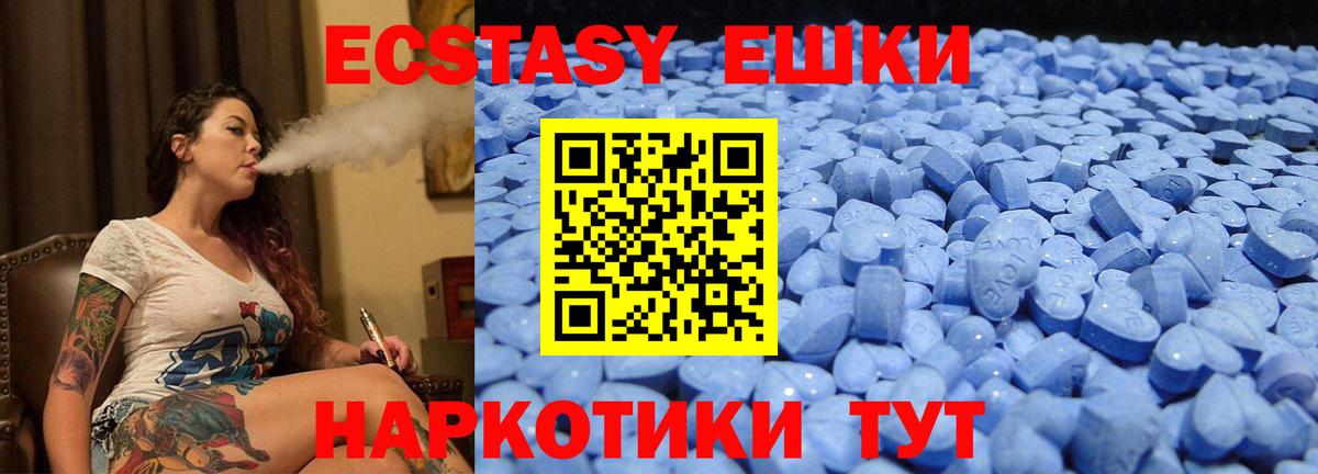 ЭКСТАЗИ VHQ  Вход с VPN  Ecstasy  Мирный  ЭКСТАЗИ DUBAI 
