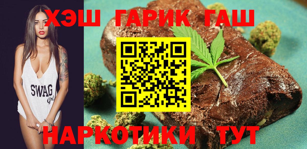 ГАШ гарик  ГАШИШ VHQ  Мирный  Вход с VPN 