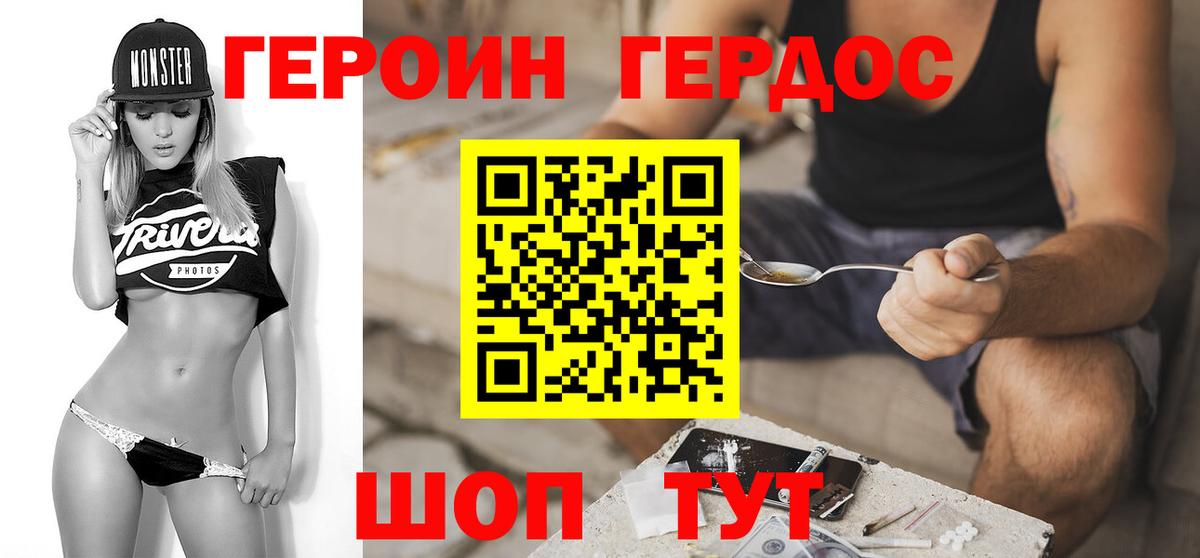 ГАШИШ Мирный