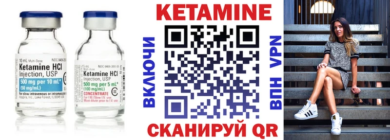 КЕТАМИН VHQ  Мирный 