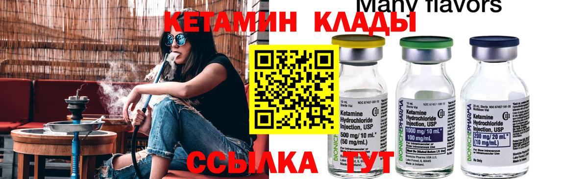 Мирный  Кетамин ketamine  Вход с VPN  КЕТАМИН ketamine 