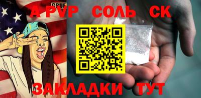соль курить ск Комсомольск-на-Амуре