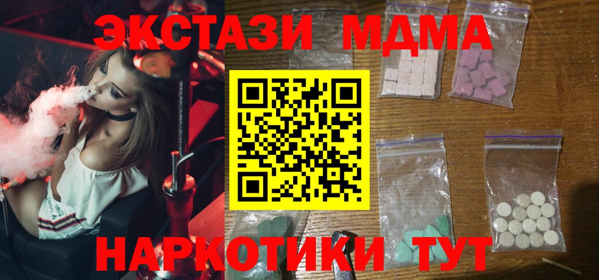 MDMA Molly  МДМА  Мирный  Вход с VPN  МДМА crystal 