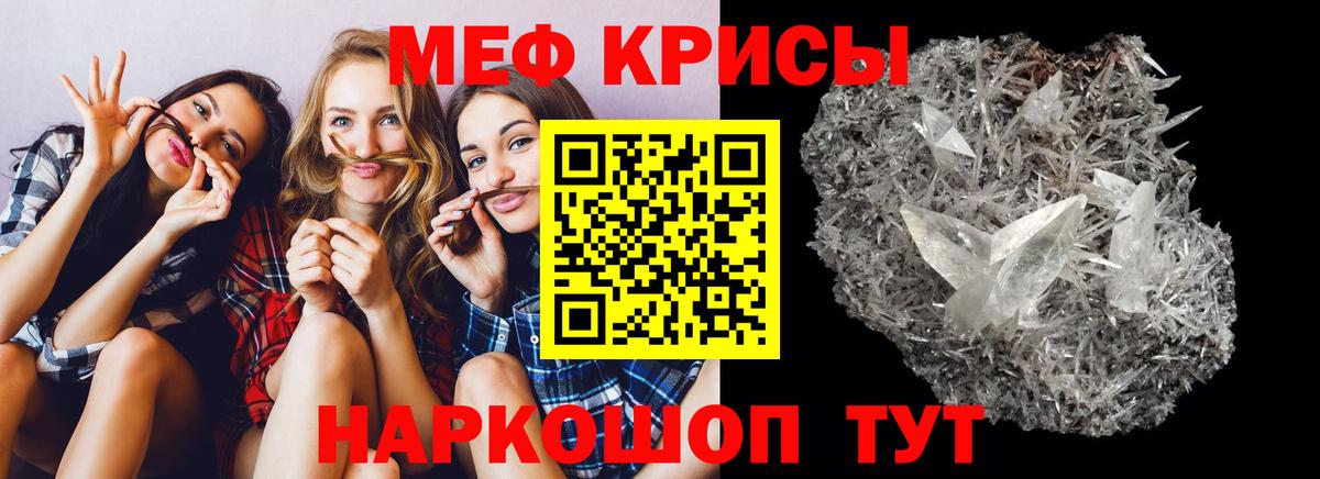 Мирный  МЯУ-МЯУ мяу мяу  МЯУ-МЯУ кристаллы  Вход с VPN 