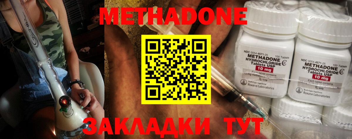 Метадон мёд  Вход с VPN  Мирный 