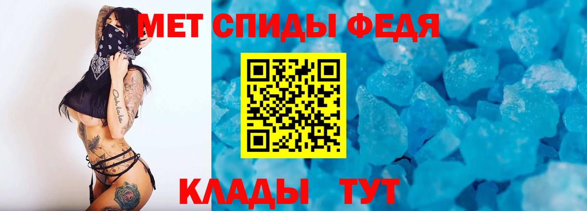 МЕТАМФЕТАМИН мет  Вход с VPN  Мирный  МЕТАМФЕТАМИН мет 