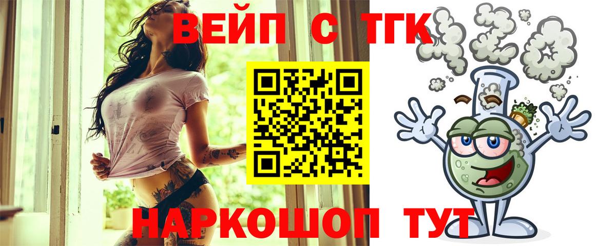 Мирный  ТГК THC oil  Вход с VPN 