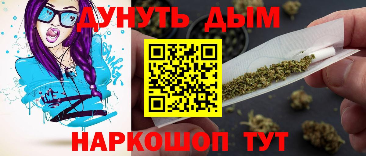 Мирный  Канабис Ganja  Марихуана Amnesia  Вход с VPN 