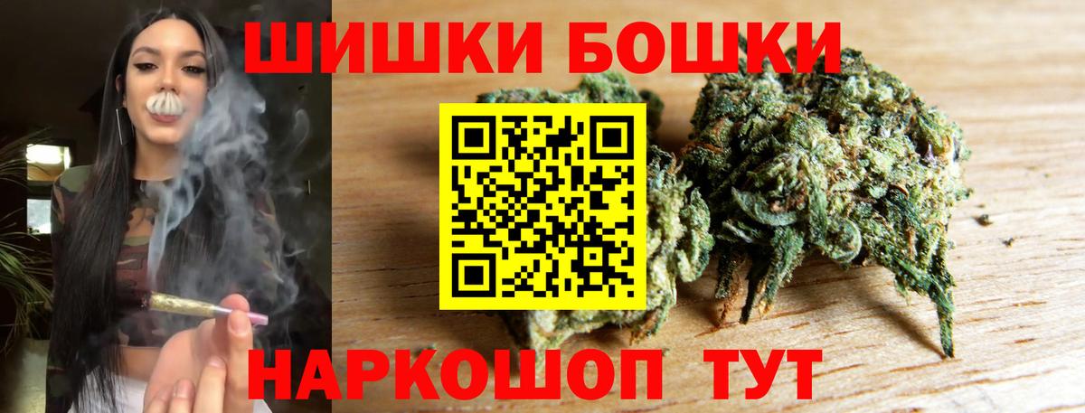 Бошки Шишки план Мирный